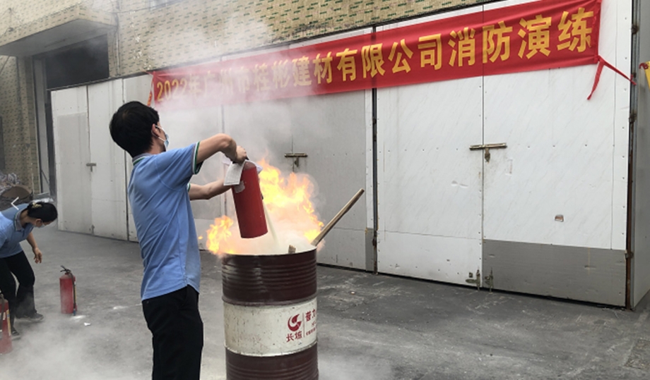 桂彬建材消防演练2022