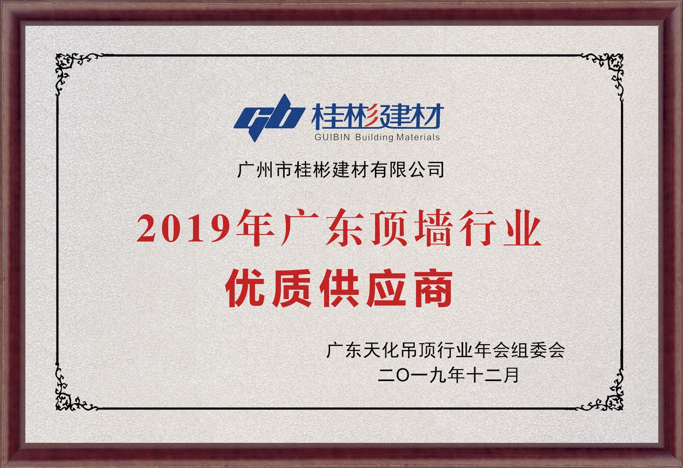 广东顶墙行业优秀供应商