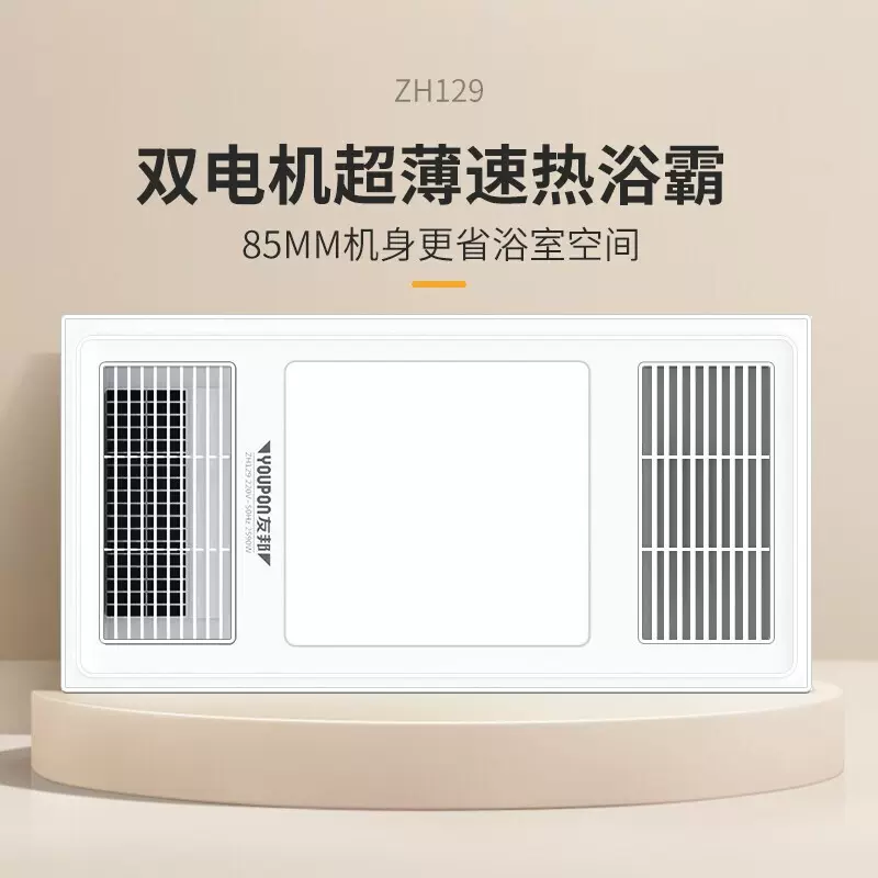 友邦浴霸是自己生产的吗?志高浴霸跟友邦哪个好？