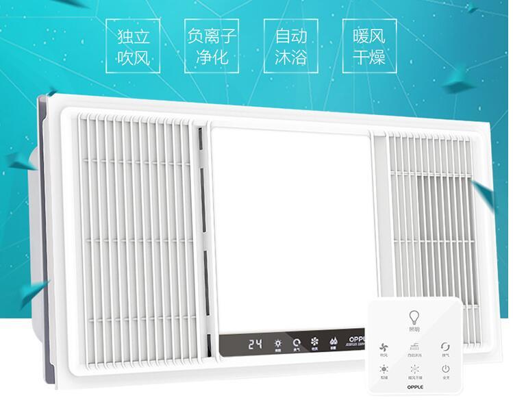 集成吊顶浴霸安装方法