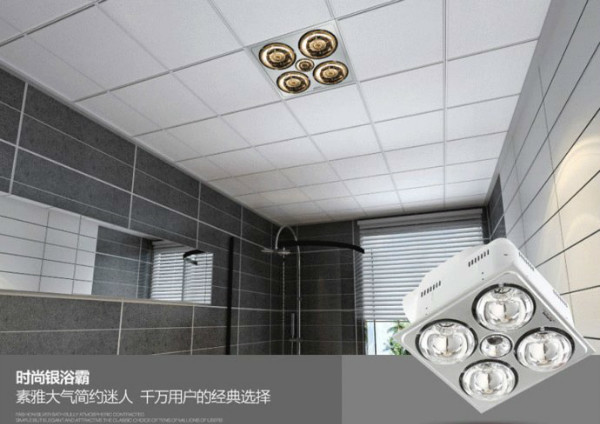 奥普集成吊顶浴霸