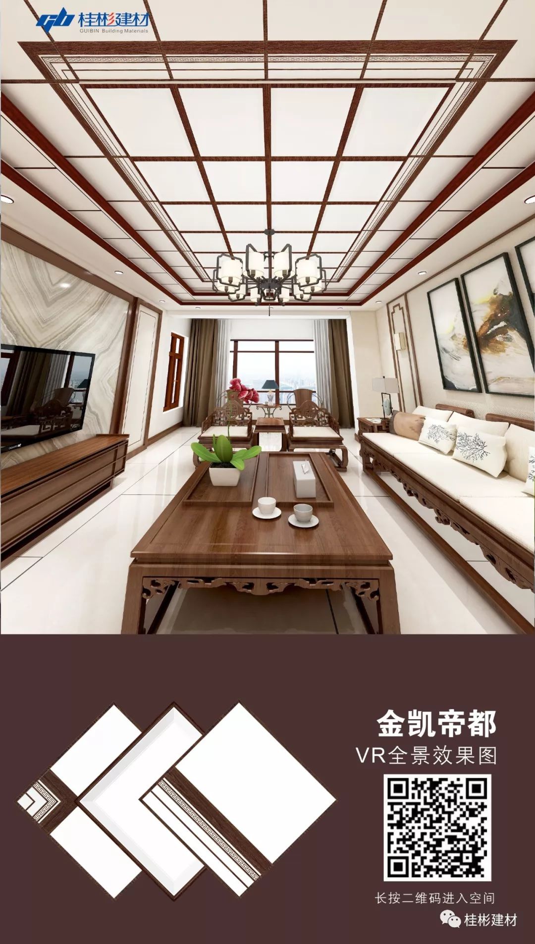 2018新品 - 金凯帝都