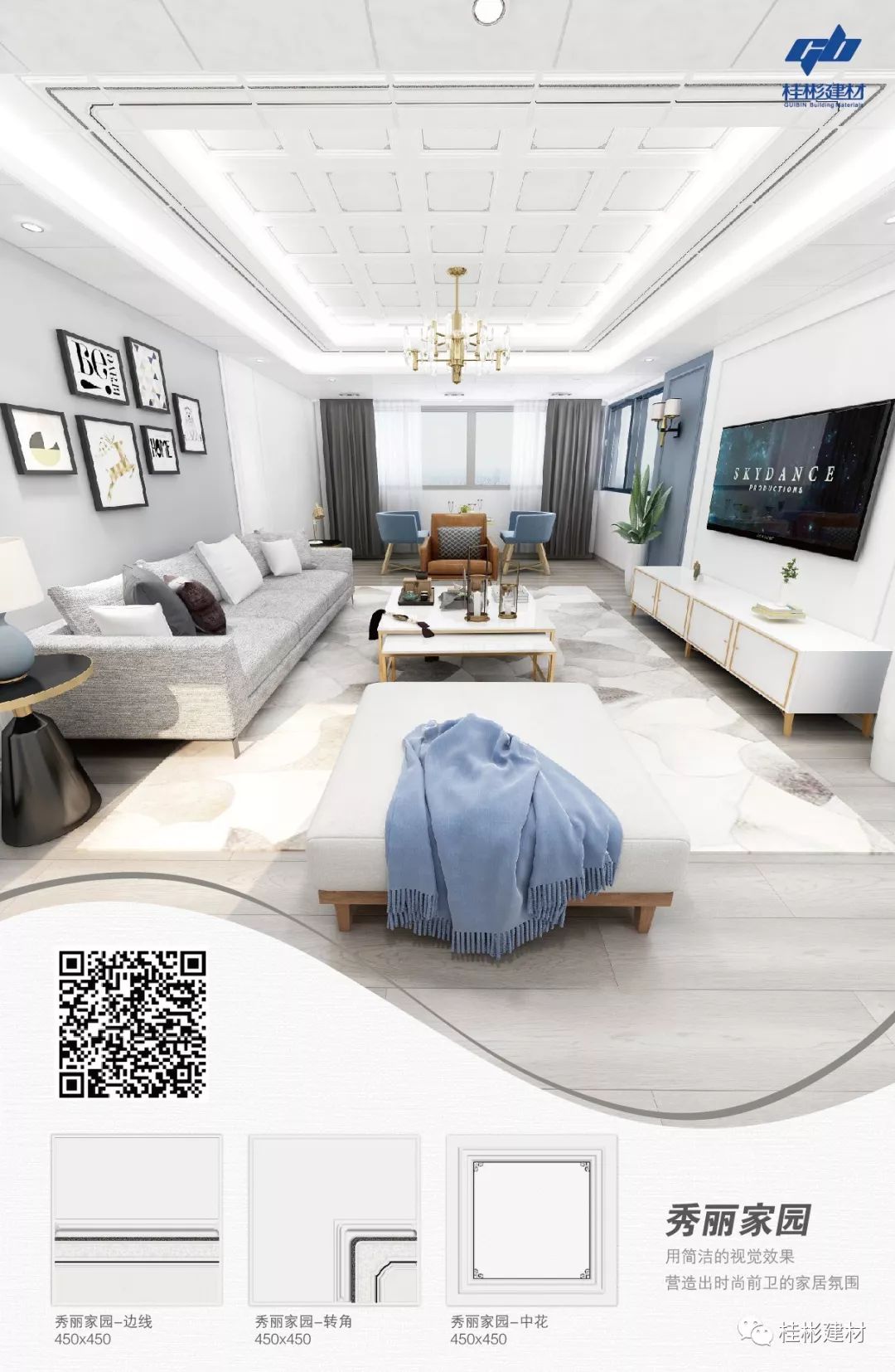 桂彬负离子生态吊板效果图2