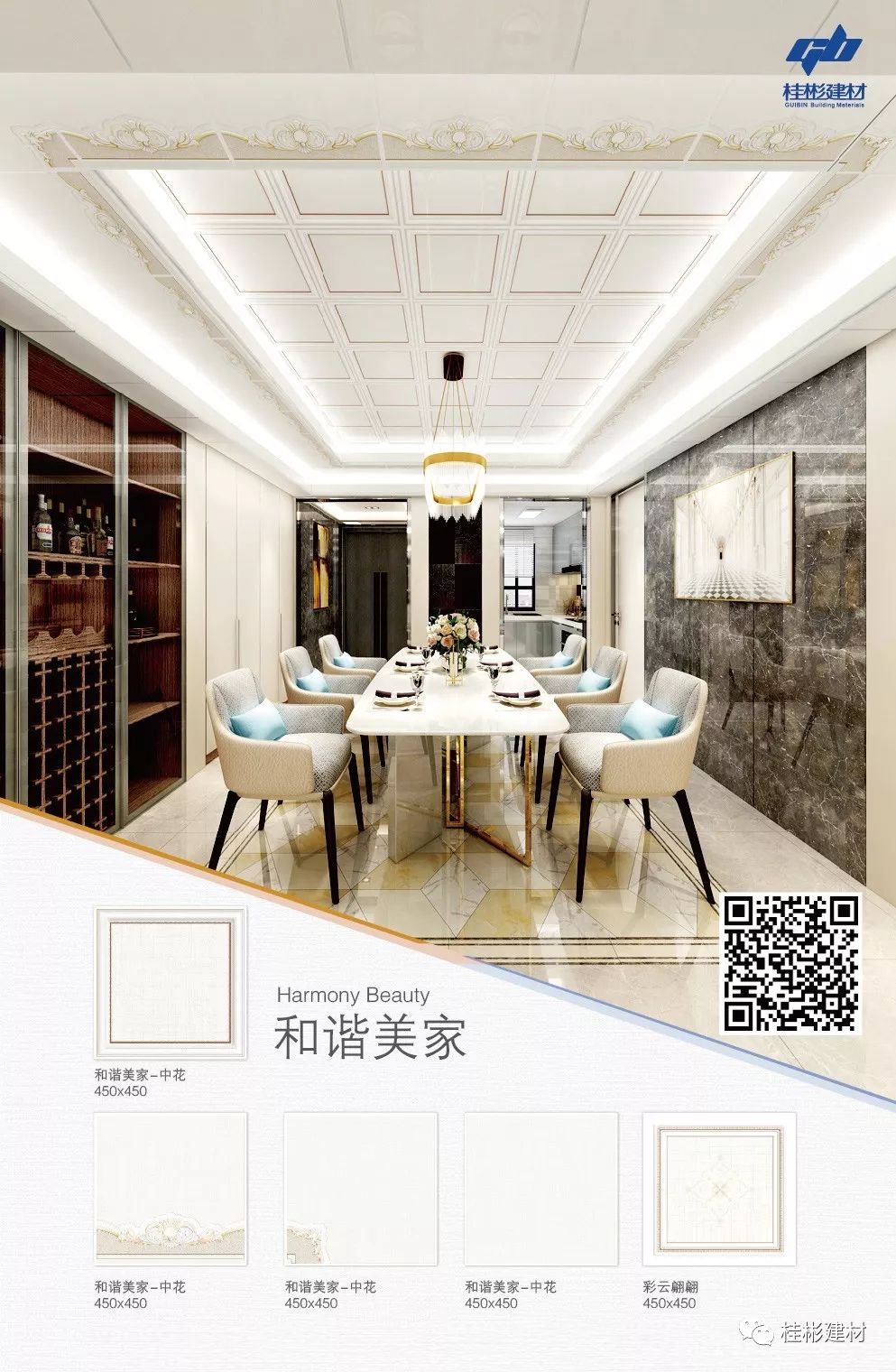 桂彬负离子生态吊板效果图3