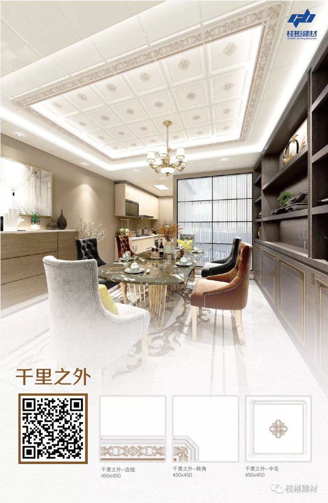 桂彬负离子生态吊板效果图4