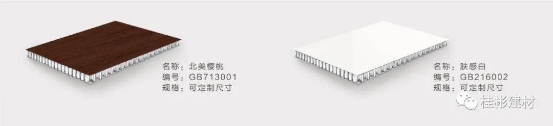 蜂窝板效果图