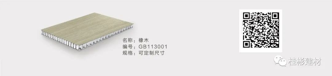 蜂窝板效果图