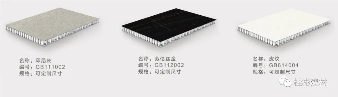 蜂窝板效果图