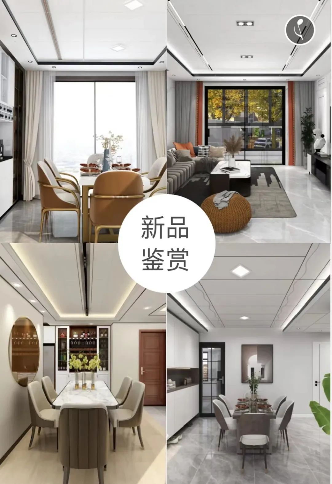 新品鉴赏