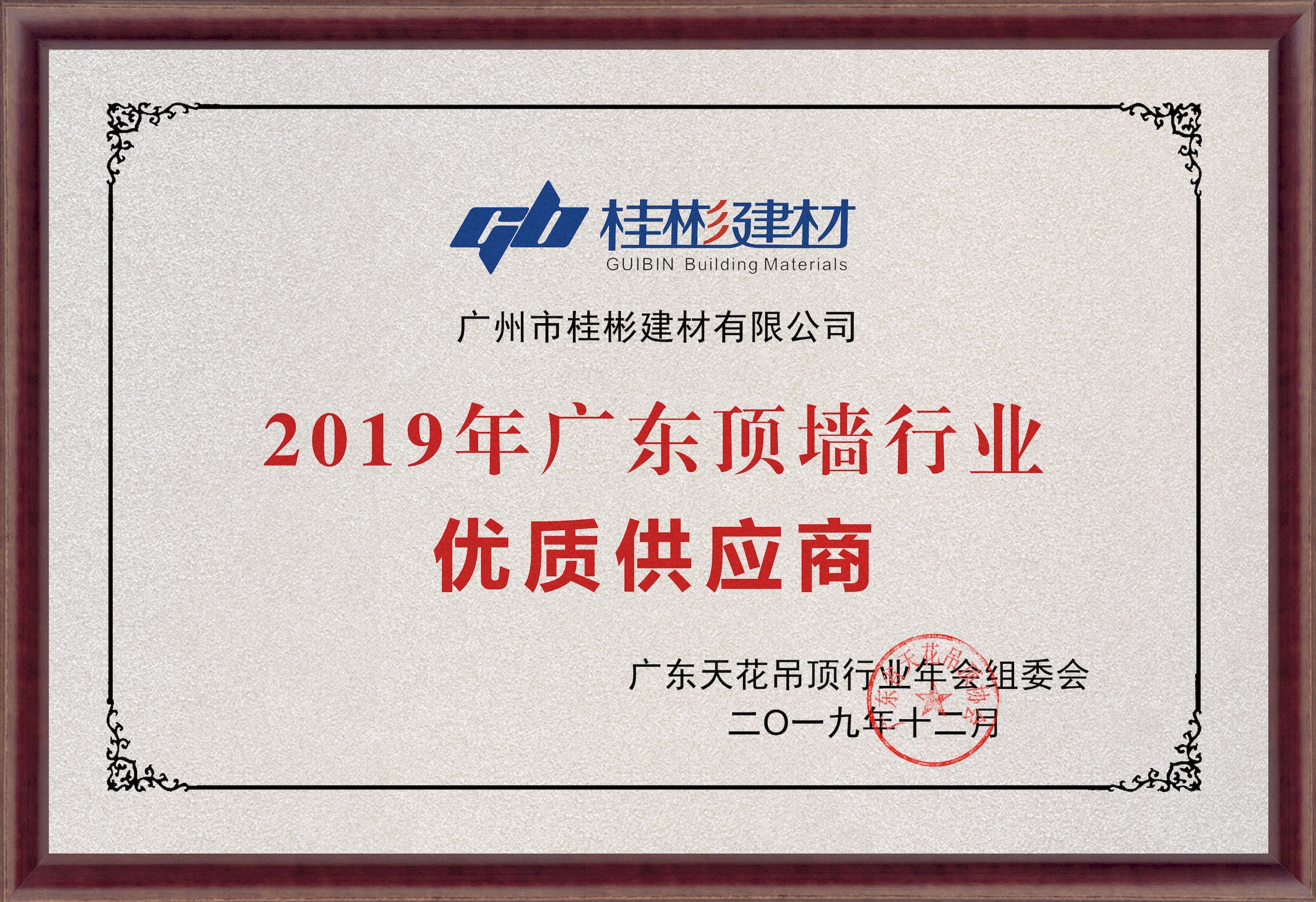 广东顶墙行业优秀供应商