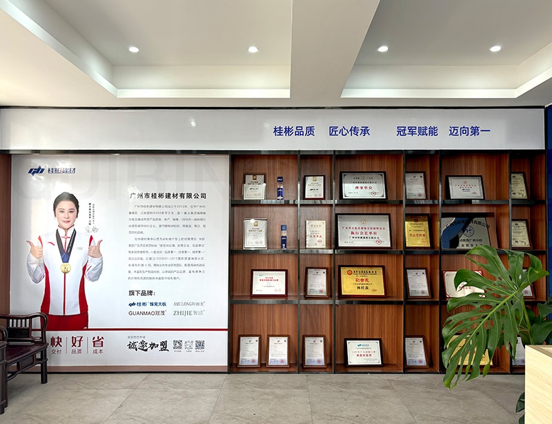 桂彬建材展厅