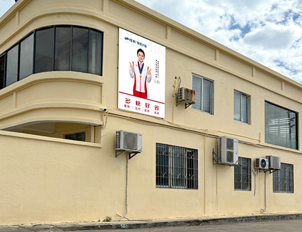 桂彬建材公司大门
