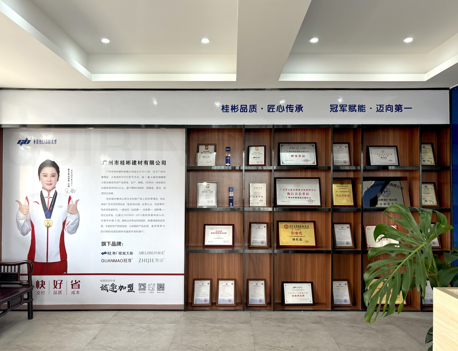 桂彬建材展厅